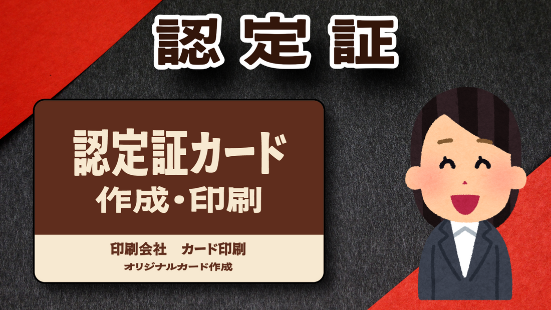 認定証のカード作成 #認定証作成 #認定証
