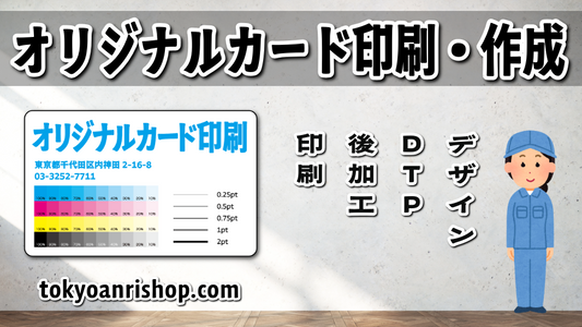 カード（プラスチックカード印刷、PETカード印刷） #プラスチックカード印刷 #カード印刷 #petカード