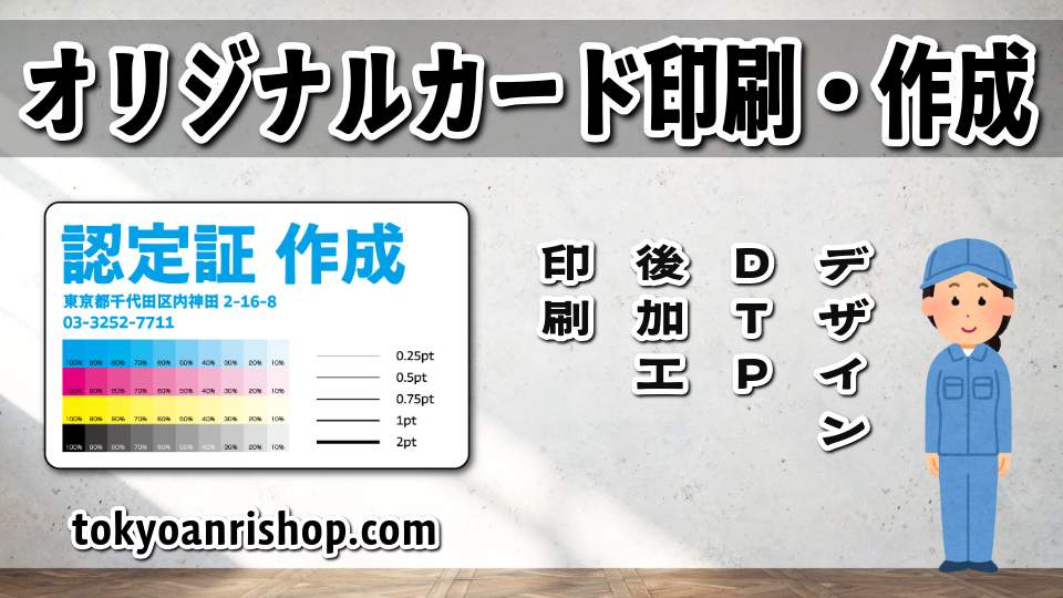 認定証のカード作成 #認定証作成 #認定証