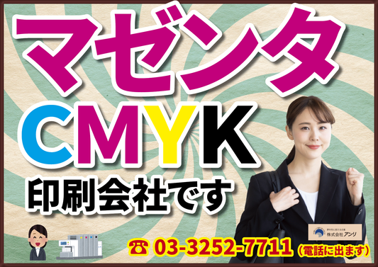 マゼンタ（CMYK） #マゼンタ #CMYK