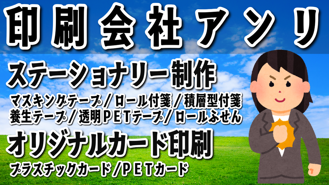 印刷に関するご不明点お気軽にお問い合わせください！　印刷会社アンリでございます！　#印刷通販 #ネット印刷 #実店舗 #印刷会社