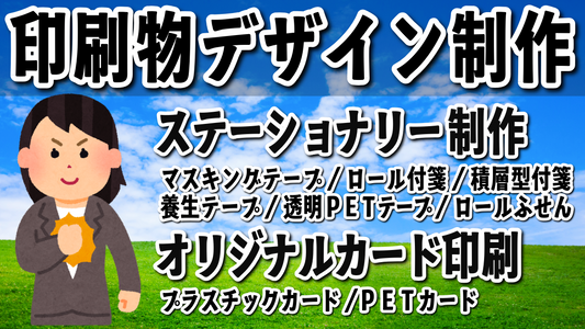 印刷物デザインできます印刷できます印刷会社アンリです！　#印刷物デザイン #印刷 #印刷会社