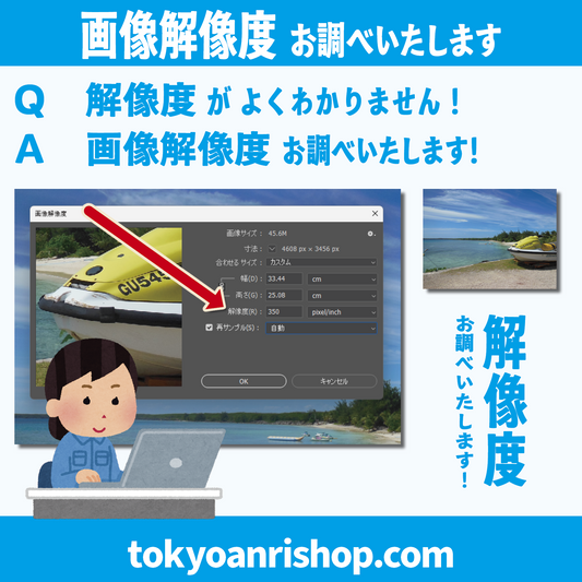 画像解像度 #画像解像度 （がぞうかいぞうど）