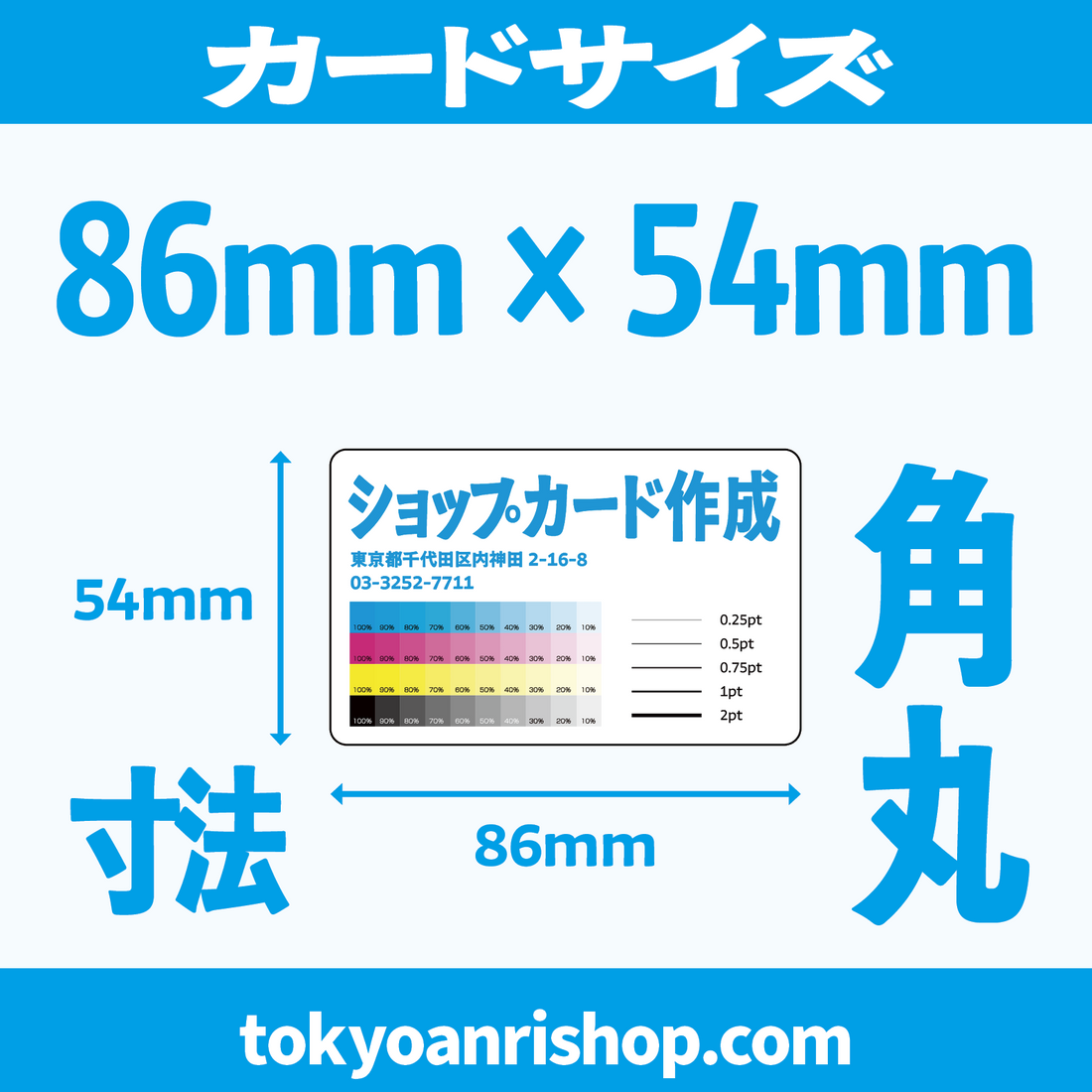 カードサイズ #カードサイズ