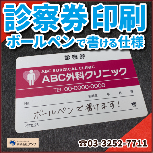 診察券作成最短めざします！　#診察券ない #診察券がない #診察券作成