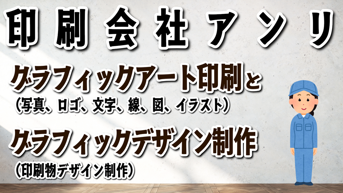 印刷に関するご不明点お気軽にお問い合わせください！　印刷会社でございます！　#印刷通販 #ネット印刷 #実店舗 #印刷会社