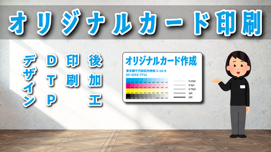 診察券印刷（PETカード印刷）#診察券印刷 #カード印刷