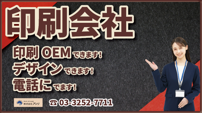 ご不明点お気軽にお問い合わせください！　印刷会社でございます！　#印刷通販 #ネット印刷 #印刷屋さん #印刷会社