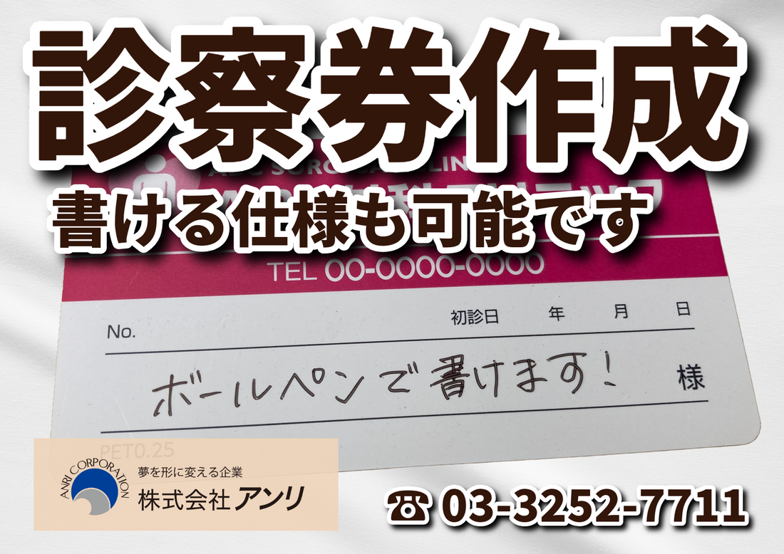 診察券のデザインテンプレートございます！　#診察券テンプレート #診察カード