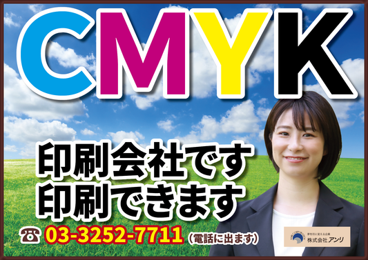 CMYKプロセスカラー #CMYK #シアン #マゼンタ #イエロー 