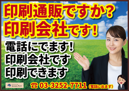 印刷通販ですか？　印刷会社です！　#印刷通販