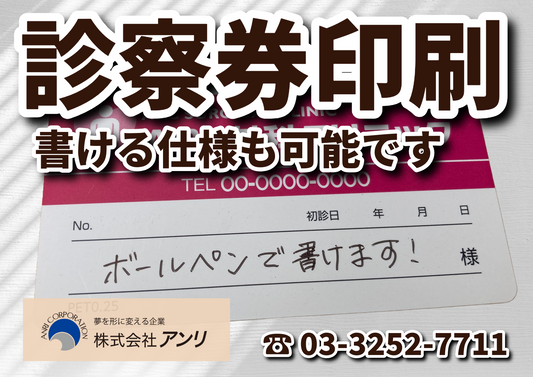 診察券の印刷可能です（印刷会社）　#診察券の印刷 #印刷会社 #PETカード