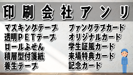 データ作成から入稿・印刷加工までご不明点お気軽にご相談ください #印刷通販 #印刷会社 #ネット印刷
