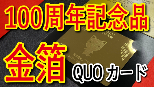 もらって嬉しいノベルティやノベルティグッズとは何か？ #もらって嬉しいノベルティ #ノベルティグッズ