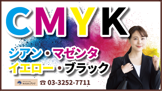 CMYKプロセスカラー印刷ご相談ください！　#CMYK #マゼンタ