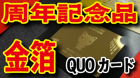 記念品の印刷できます