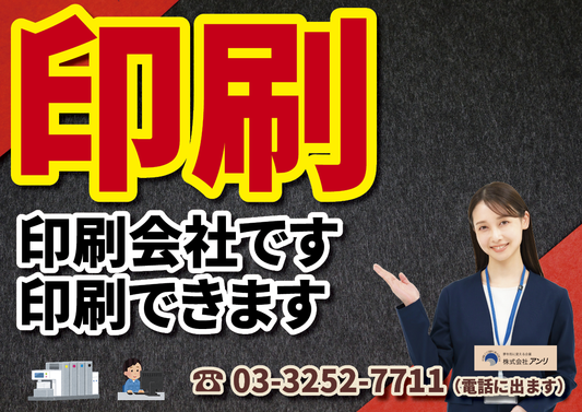 印刷（印刷会社、ネット印刷、印刷通販、ネット印刷通販、印刷屋さん） #ネット印刷 #印刷通販 #印刷