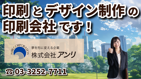 印刷技術、印刷方法お気軽にご相談ください！　#印刷会社 #ネット印刷