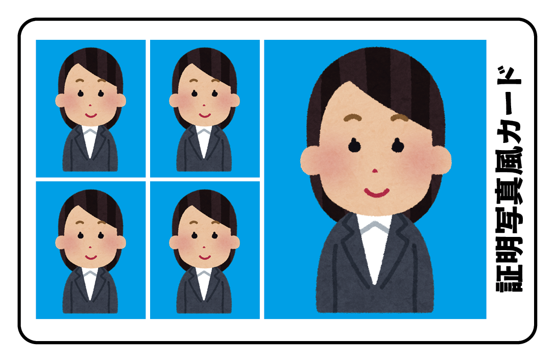 証明写真風カード（プラスチックカード印刷でのオリジナルグッズ制作可能）