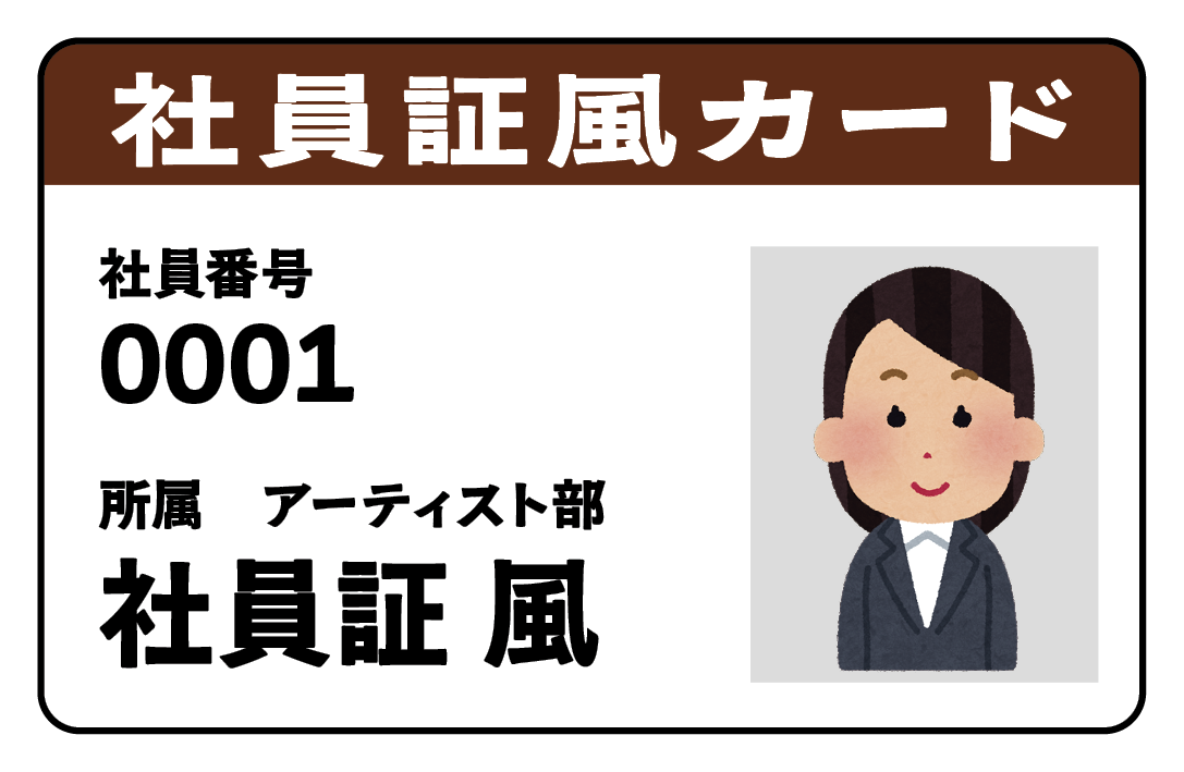社員証風カード制作OEM可能です（プラスチックカード印刷でのオリジナルグッズ制作可能）