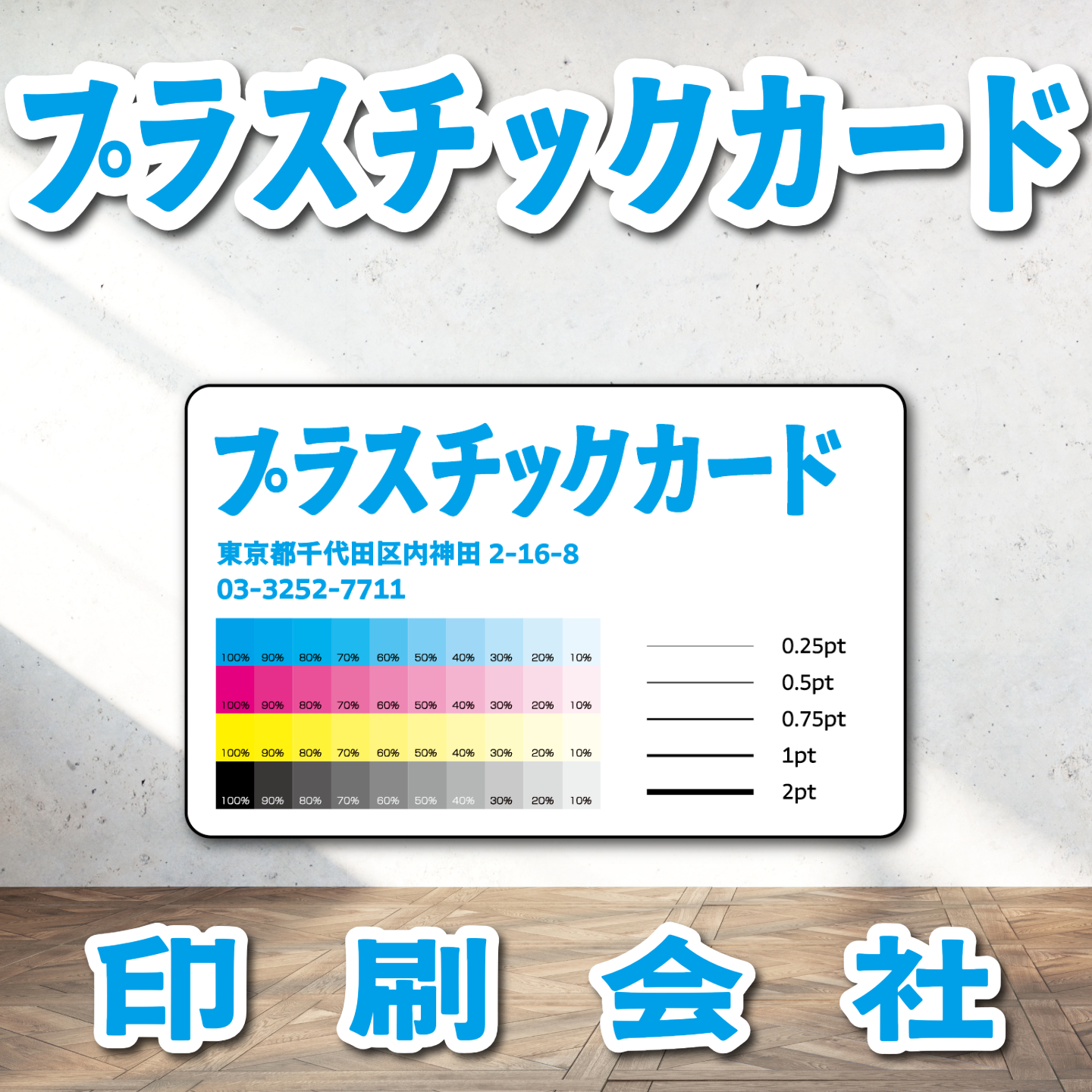 プラスチックカード印刷 #プラスチックカード印刷