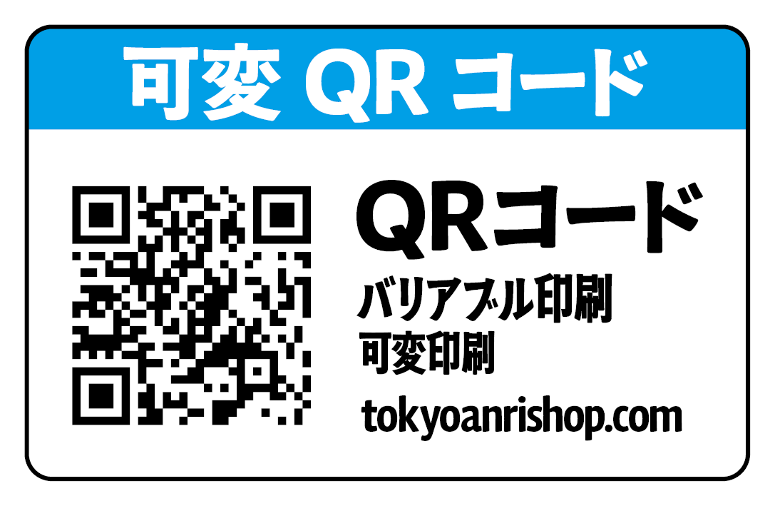 バリアブル印刷（可変印刷）が可能です #バリアブル印刷 #可変印刷 プラスチックカード印刷専門店です