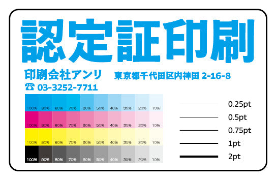 認定証カードの制作 #認定証 可変バリアブル印刷可能です。実店舗で対面お打ち合わせ可能です。