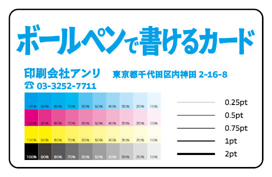ボールペンで書ける診察券 #ボールペンで書ける診察券