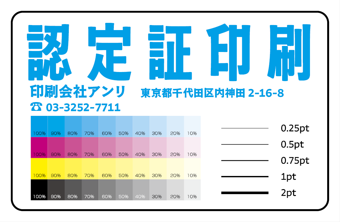 認定証カードの制作 #認定証 可変バリアブル印刷可能です。実店舗で対面お打ち合わせ可能です。