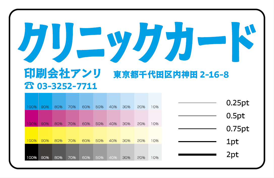 クリニック開業サポート（診察券） #クリニック開業サポート #診察券 実店舗（カード専門店）で対面お打ち合わせが可能