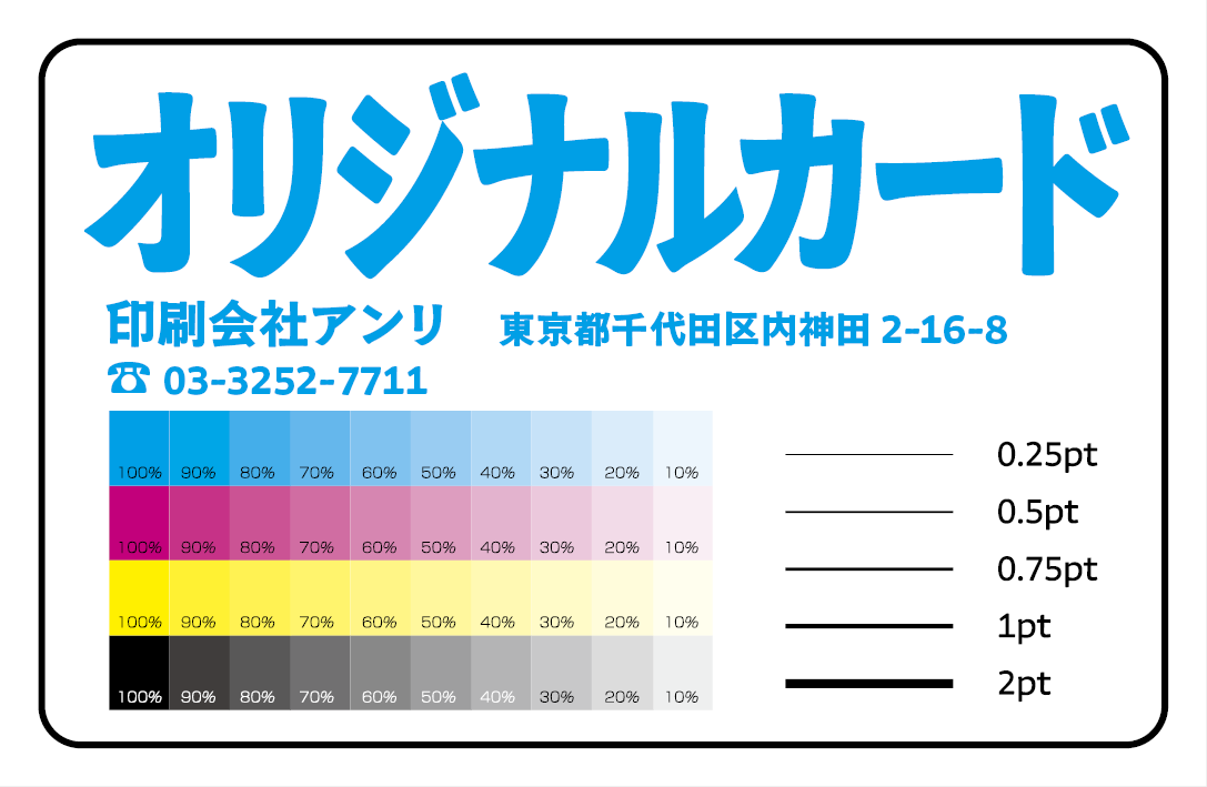 カードのデザイン作成 #印刷物デザイン #カード作成 カード印刷専門店の印刷会社アンリ