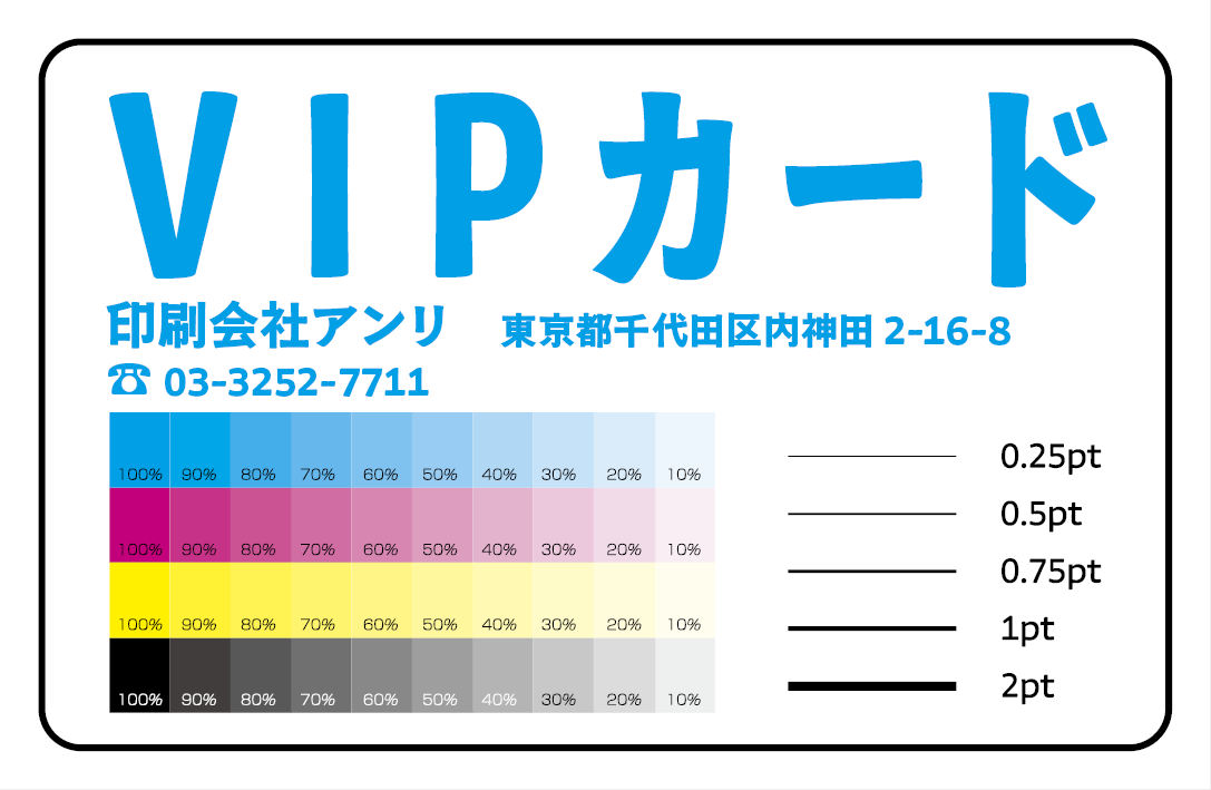 VIPカード制作（プラスチックカードやPETカードでのオリジナル作成）