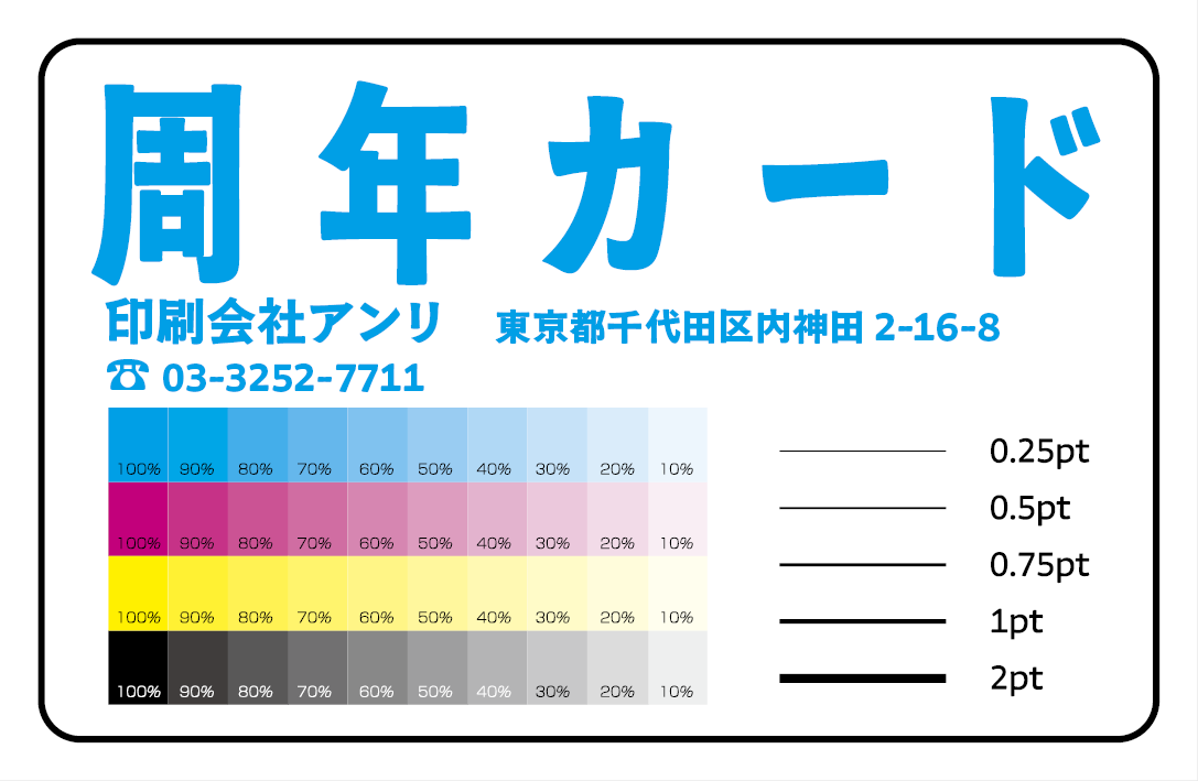 周年カード作成（プラスチックカード印刷）が可能です