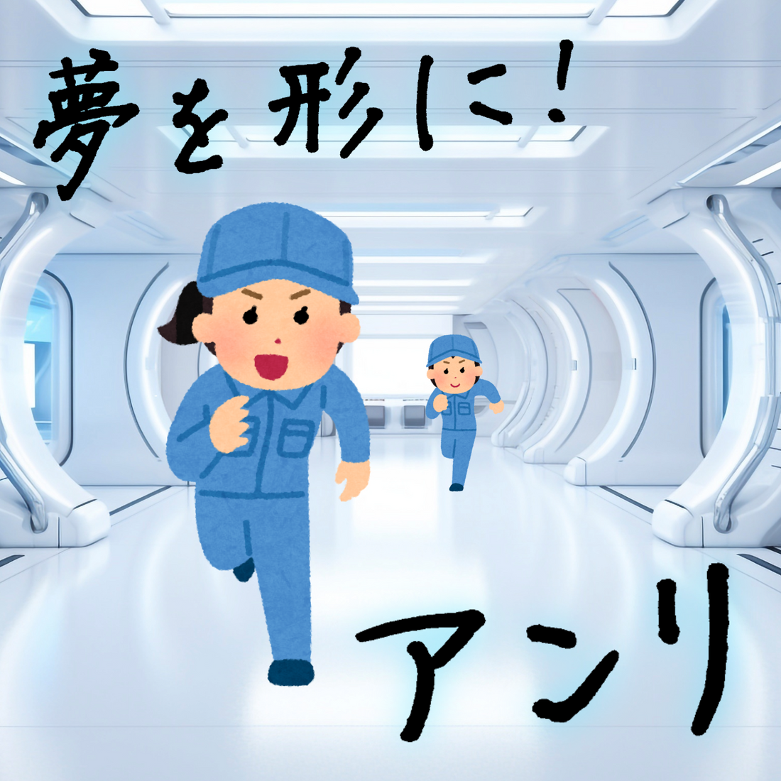ガチ印刷会社アンリ