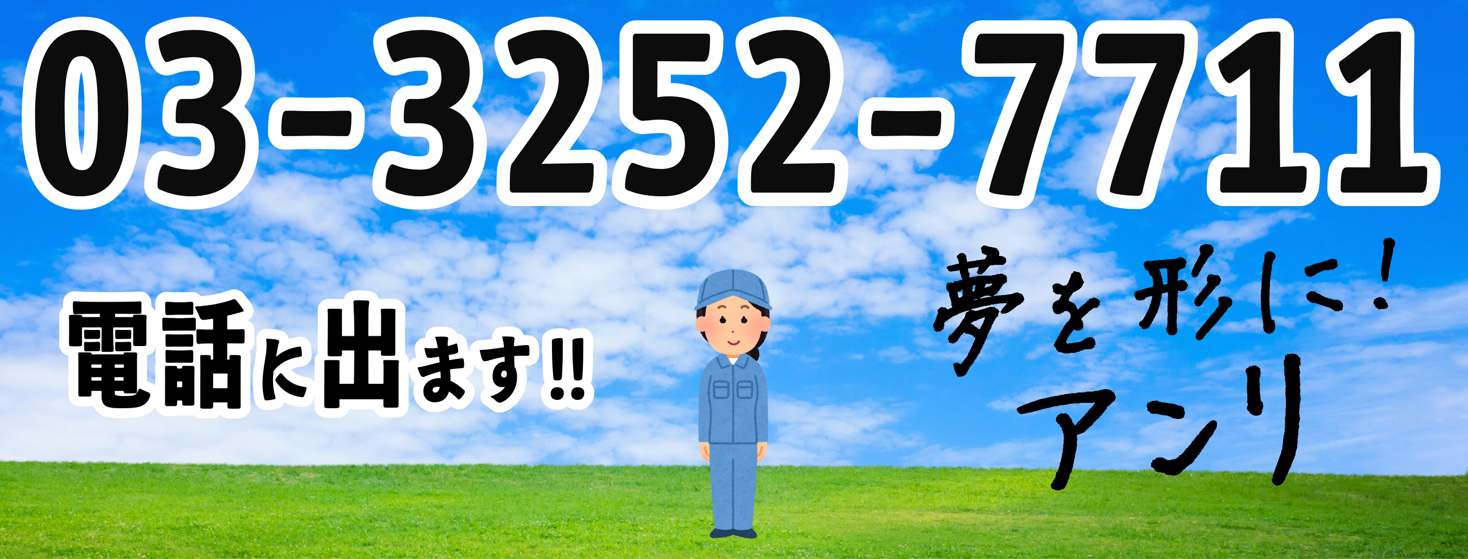 印刷会社アンリです。印刷会社アンリとは「東京駅」の隣のJR東日本「神田駅」北口から徒歩約５分の印刷会社です。対面相談が可能な印刷会社（東京都千代田区内神田2-16-8）です。オリジナルグッズ制作とステーショナリー制作OEMとプラスチックカード印刷とグラフィックデザイン制作とクリアポスター印刷の印刷会社（実店舗 and ネット印刷）です。印刷・加工・作成費用に関して TOKYO ANRI SHOP（実店舗）や、ANRI Tokyo showroom（東京ショールーム）で専属担当（人間）との対面お打ち合わせが可能です。現物のサンプルやリアルサンプルや、実際の印刷物をご覧いただく事も可能です。お電話、メールでのお打ち合わせも可能です。FAX（ファクシミリ）での、やり取りも可能です。全国津々浦々、北海道から沖縄まで日本全国からお問い合わせ頂いております。日本全国への全国発送可能です。証紙貼り、JANシール貼り、カートンラベル貼り可能です。