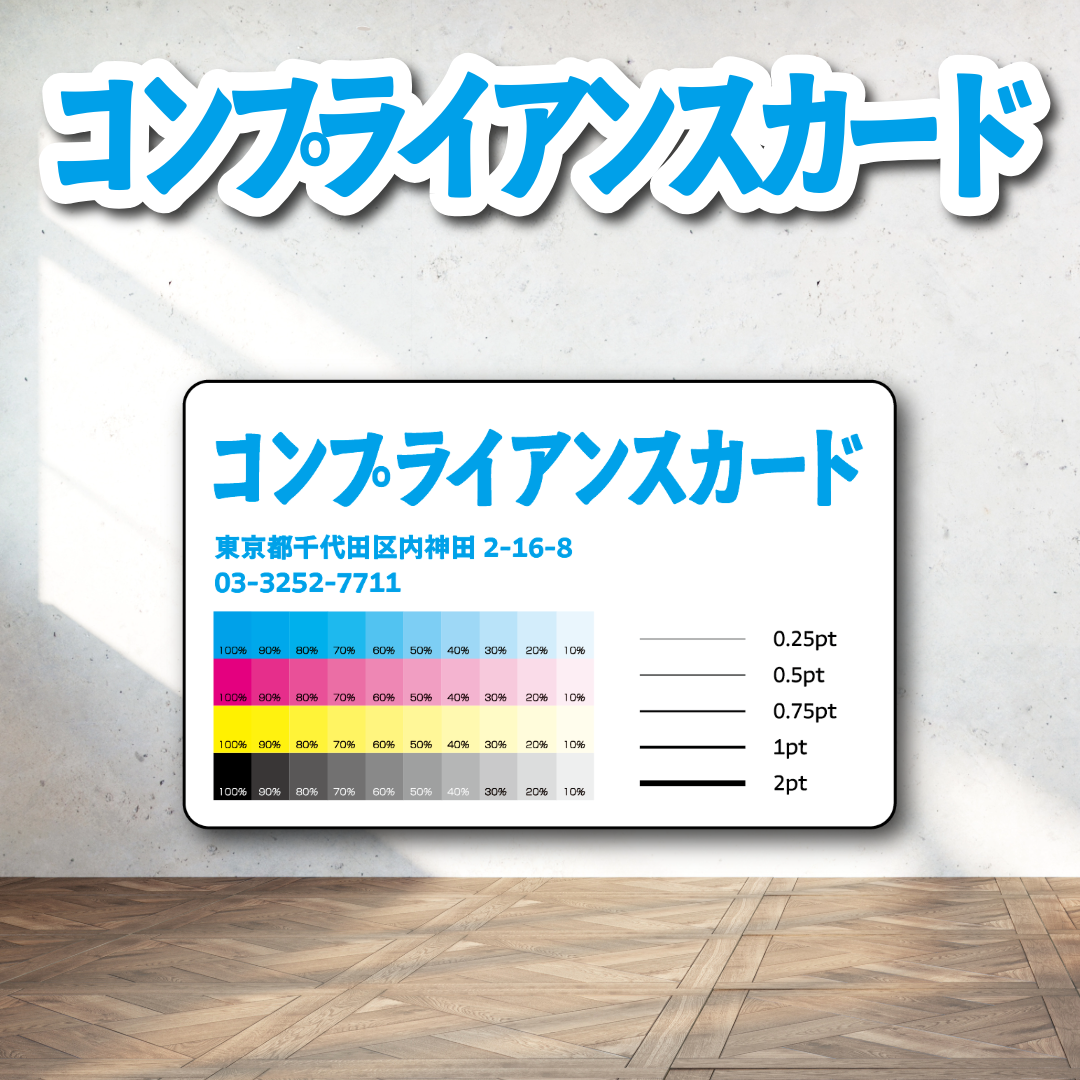 PETカード印刷【お見積り】 #PETカード印刷 素材PETでのカード作成が可能なPETカード印刷会社です