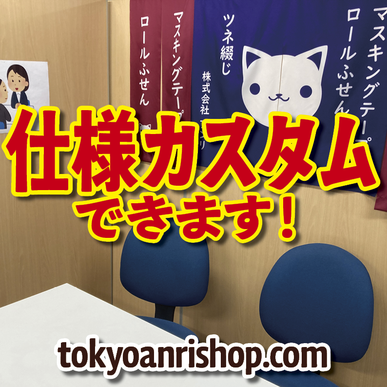 電話にでます！03-3252-7711（QUOカード作る・PETカード印刷・ロールふせん作成・ステーショナリー制作・マスキングテープOEM）