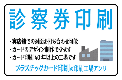 プラスチックカード印刷会社
