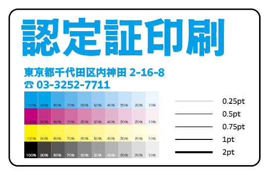 PETカード印刷【お見積り】 #PETカード印刷 素材PETでのカード作成が可能なPETカード印刷会社です