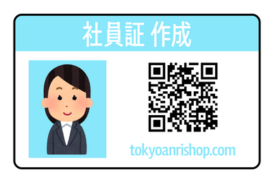 店舗型プラスチックカード印刷専門店