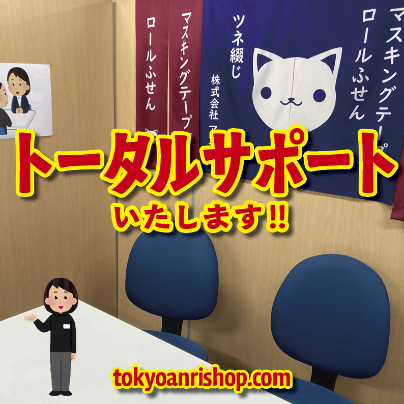 マスキングテープ幅20mmオリジナル作成お見積り（マスキングテープ印刷）