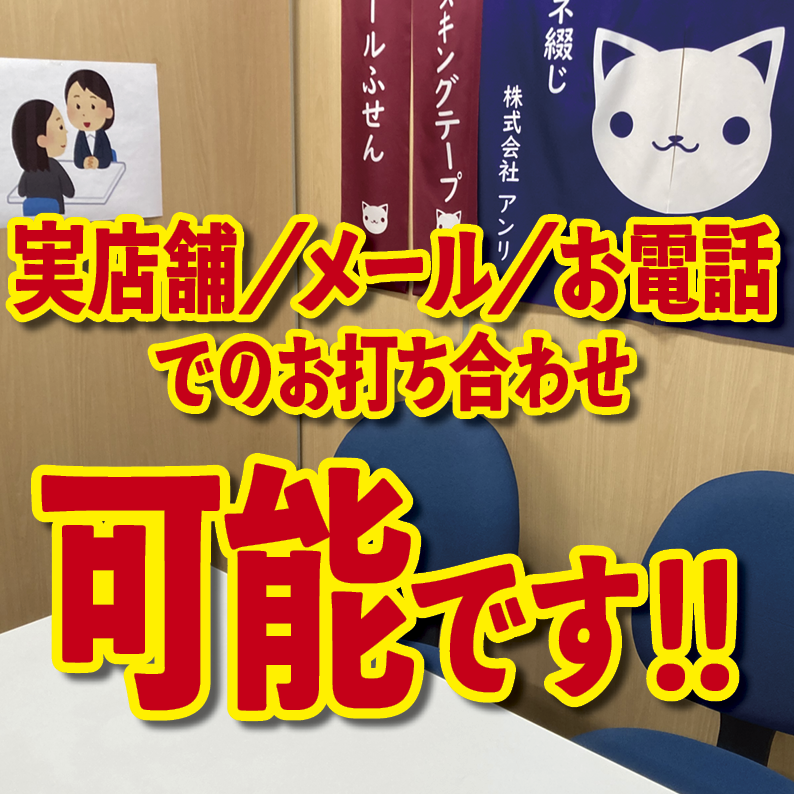 マスキングテープ幅20mmオリジナル作成お見積り（マスキングテープ印刷）