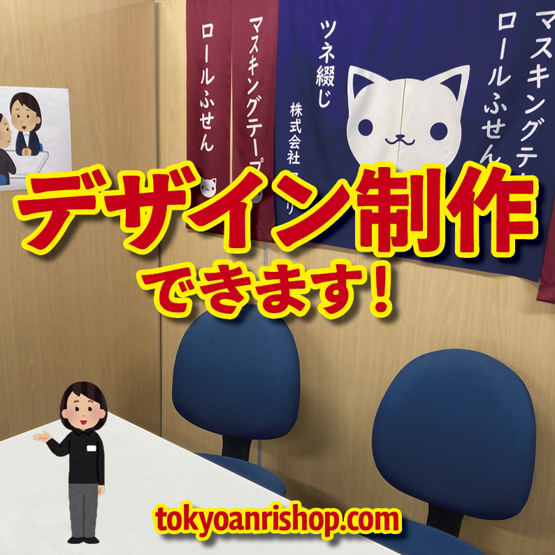 マスキングテープ幅20mmオリジナル作成お見積り（マスキングテープ印刷）