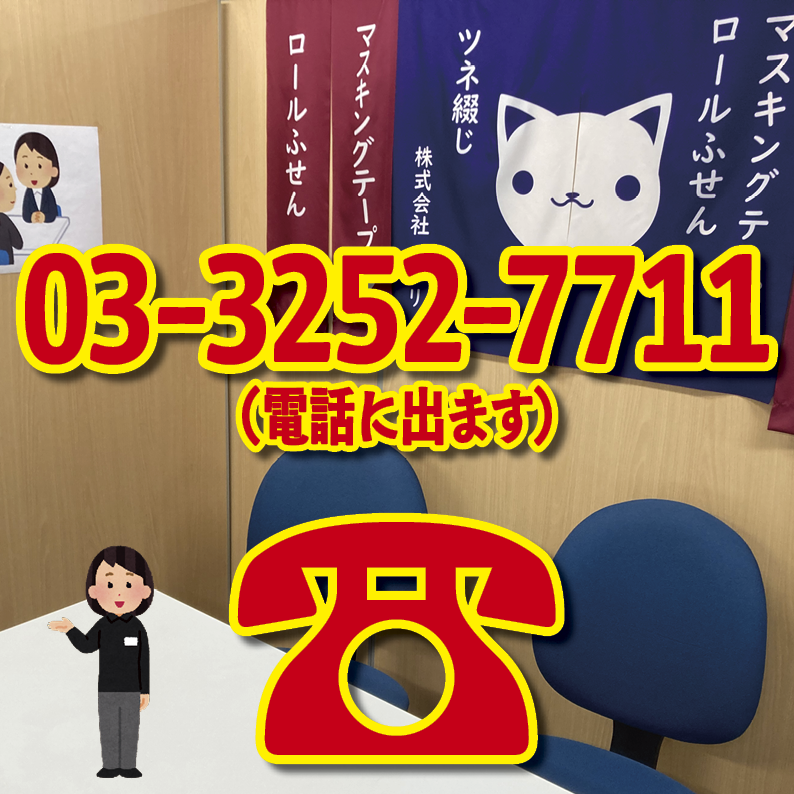 マスキングテープ幅20mmオリジナル作成お見積り（マスキングテープ印刷）