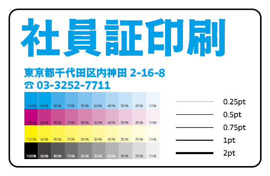 PETカード印刷【お見積り】 #PETカード印刷 素材PETでのカード作成が可能なPETカード印刷会社です