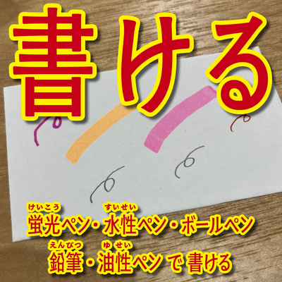 書けるロール付箋印刷