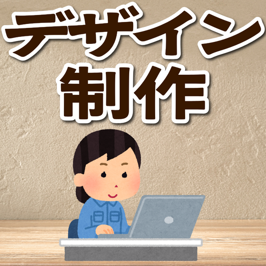 デザイン作成できます（印刷会社アンリ） tokyoanrishop.com TOKYO ANRI SHOP