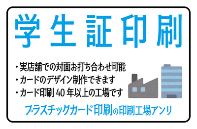 プラスチックカード印刷会社