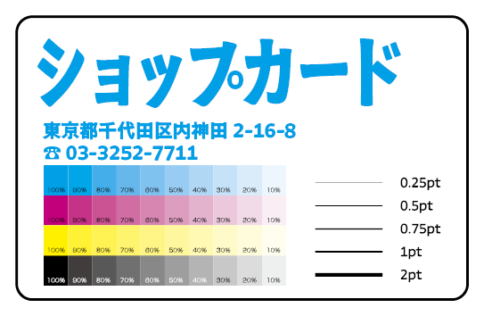 ボールペンで書ける診察券【お見積り】 #ボールペンで書ける診察券 PETカード印刷での診察券作成