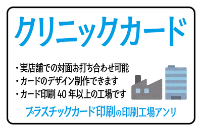 プラスチックカード印刷会社